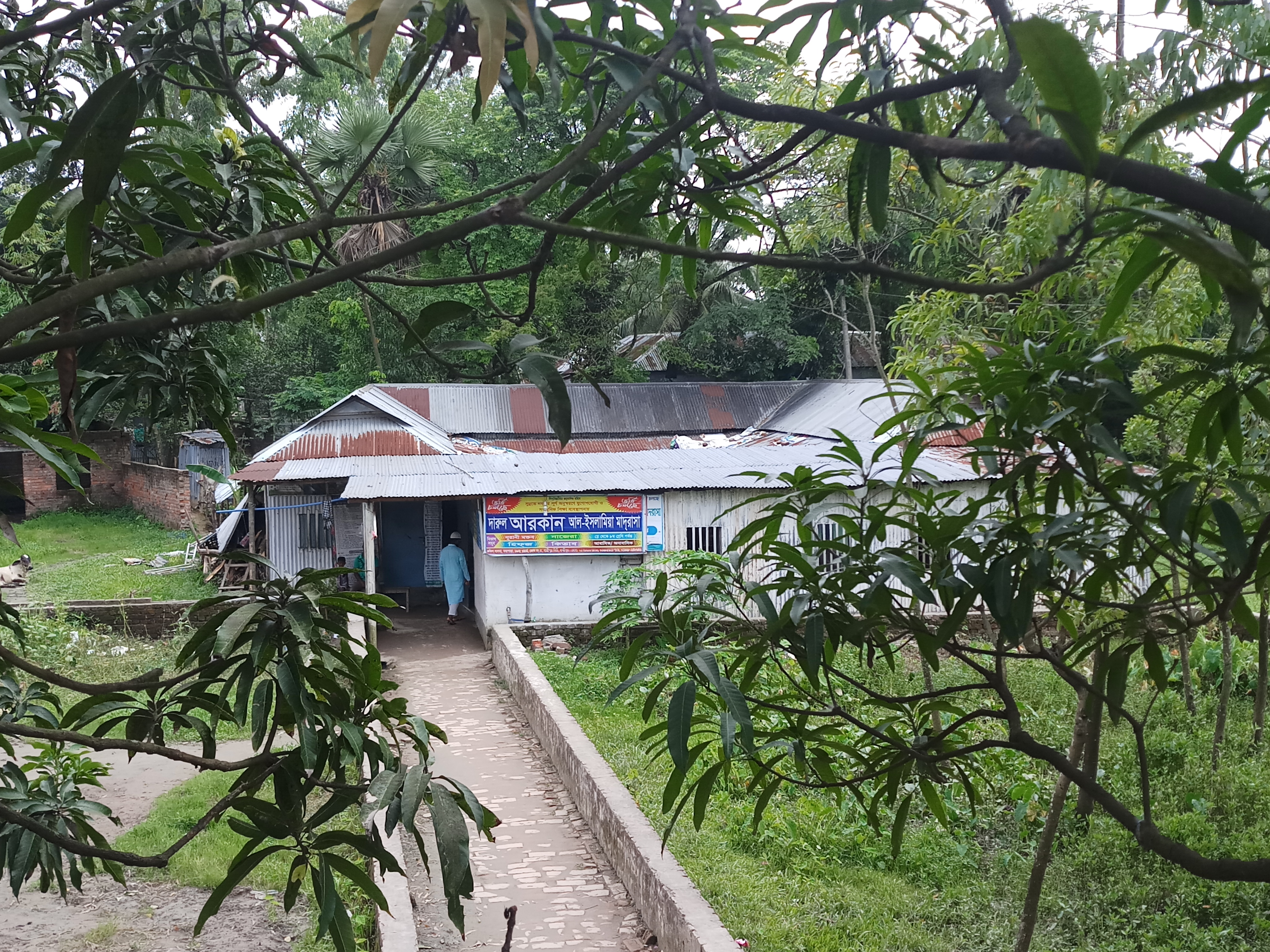দারুল আরকান আল-ইসলামিয়া মাদরাসা