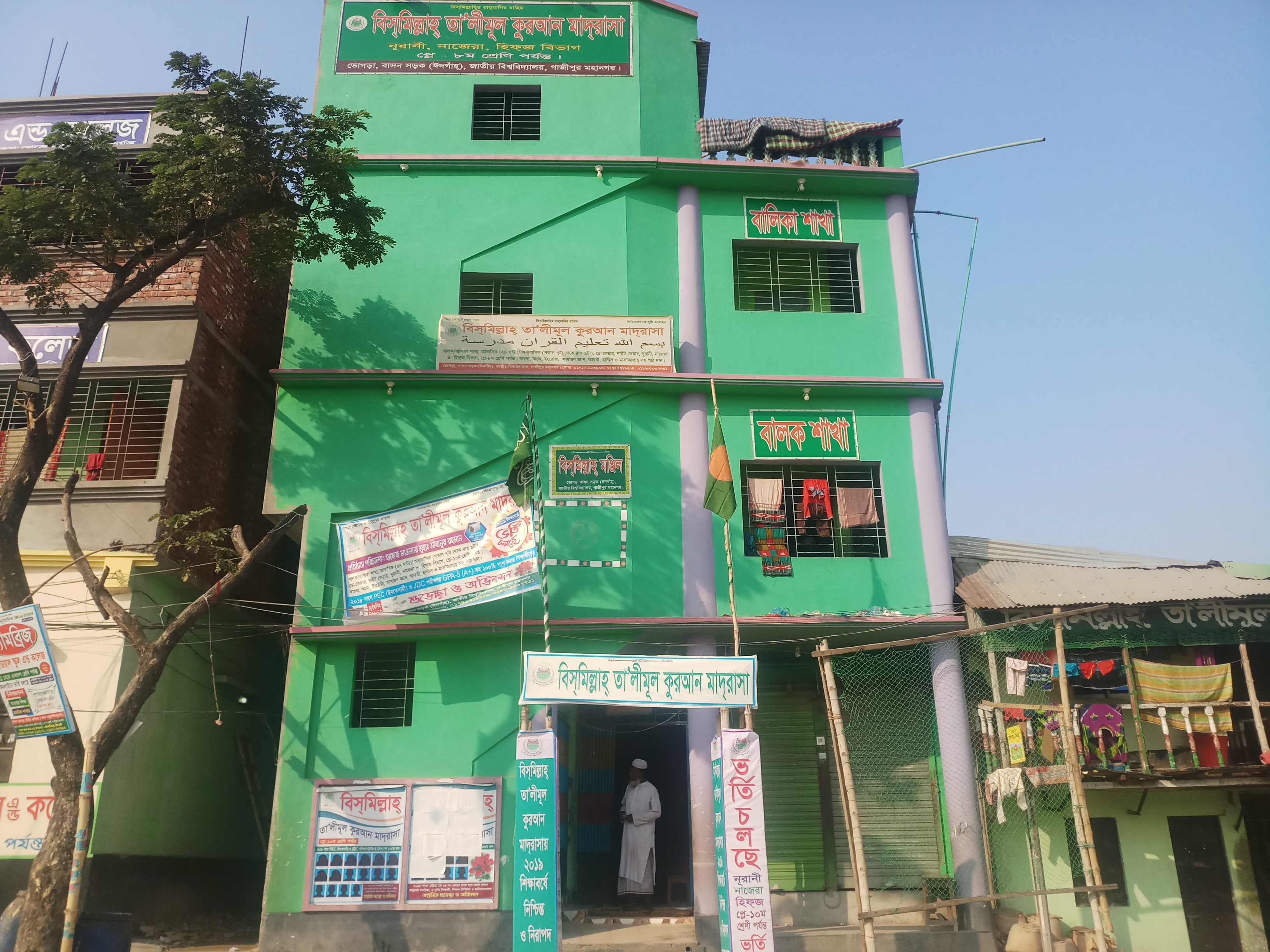 বিসমিল্লাহ তা লীমুল কুরআন মাদরাসা গাজীপুর